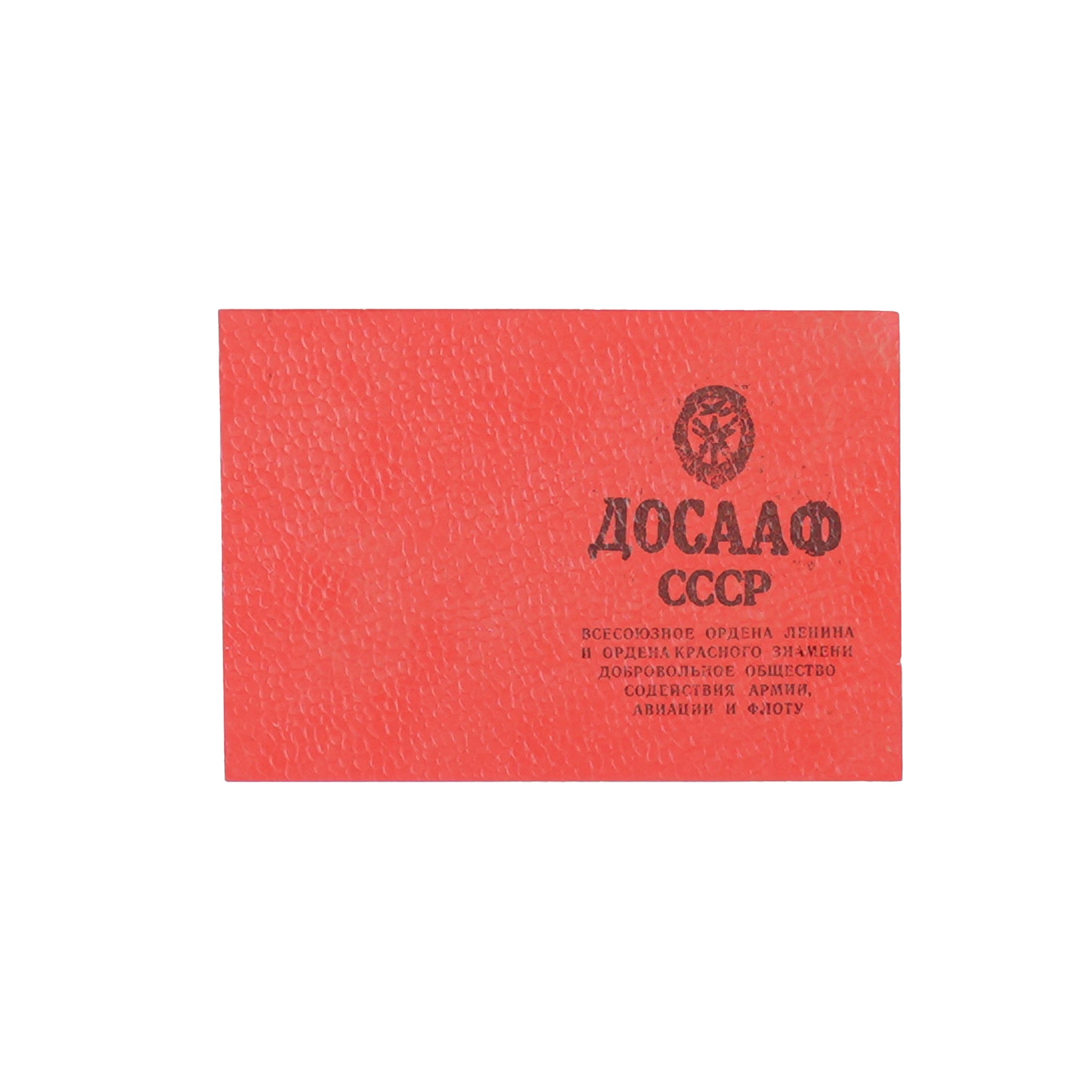 Soviet DOSAAF Member Card