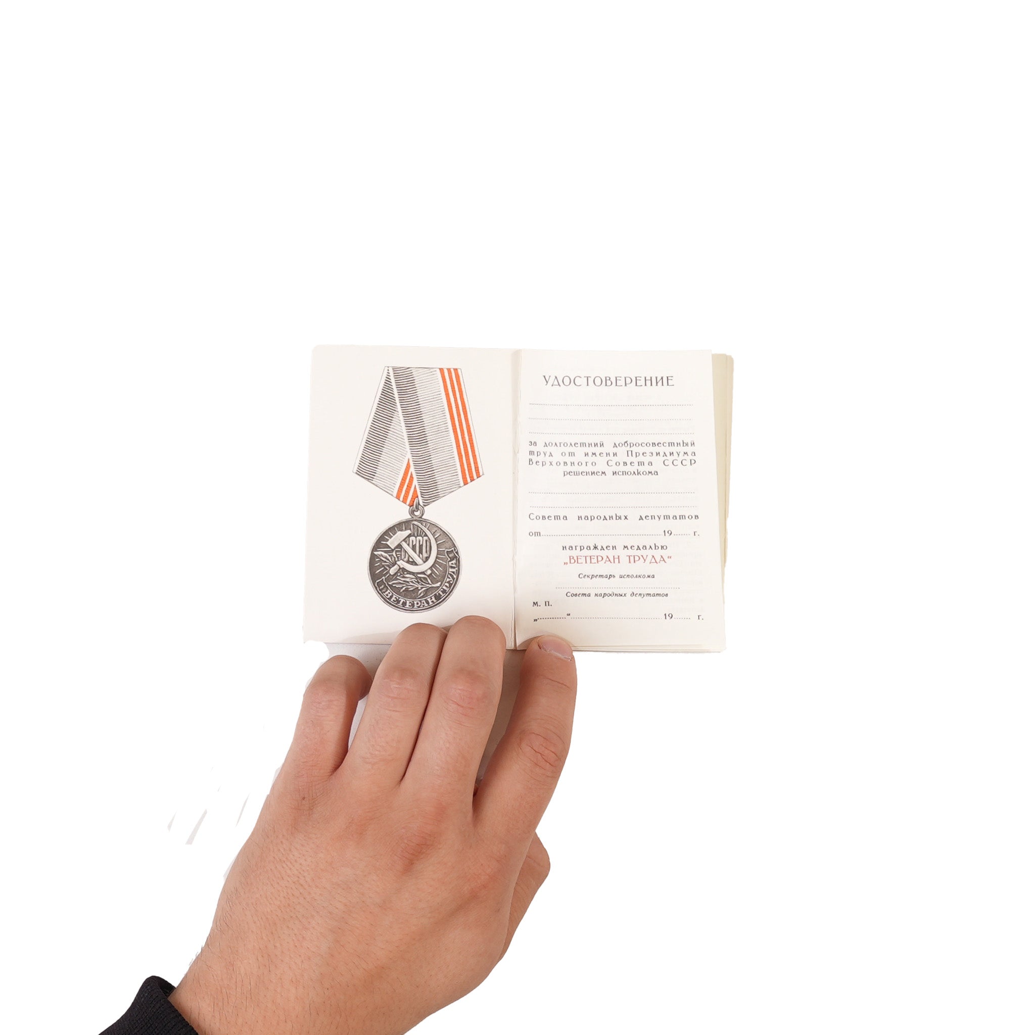 Soviet Booklet for Veteran of Labor Medal