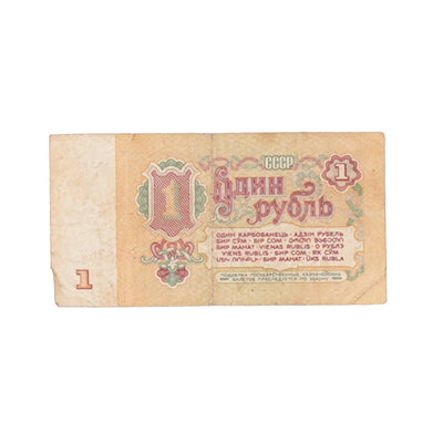 Circulated Soviet Ruble