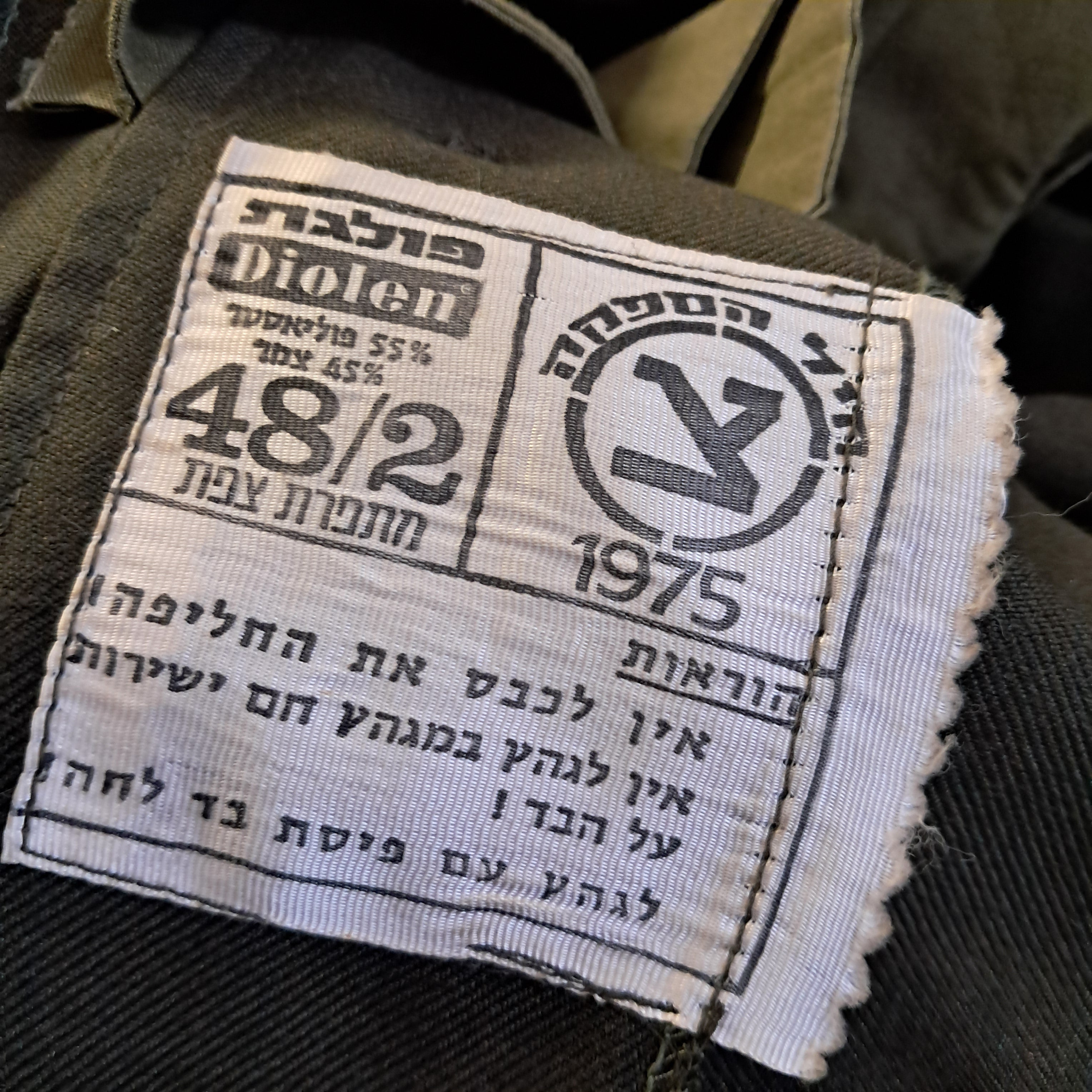 Israeli 1970s Field Uniform Shirts