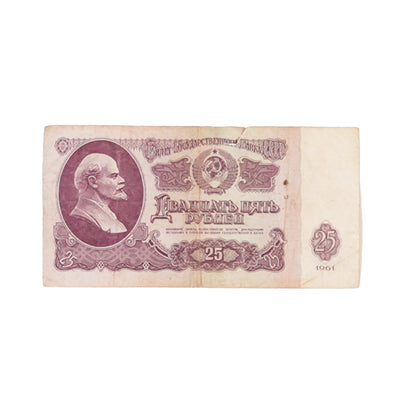 Circulated Soviet Ruble