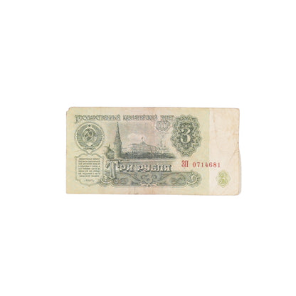 Circulated Soviet Ruble