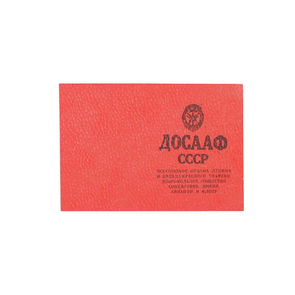 Soviet DOSAAF Member Card
