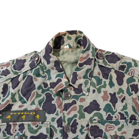 Issued South Korean Duck Hunter Camo Field Shirt