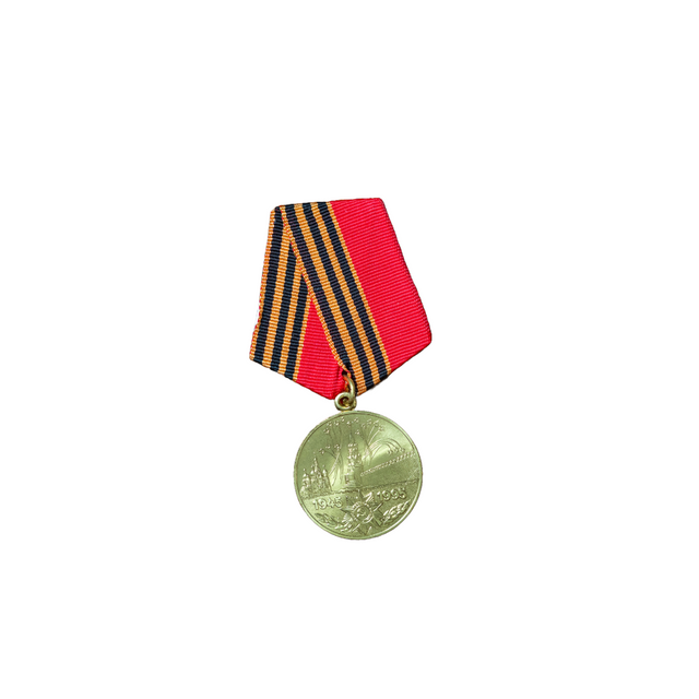 Unissued Russian 50 Year Anniversary of The Great Patriotic War Medal