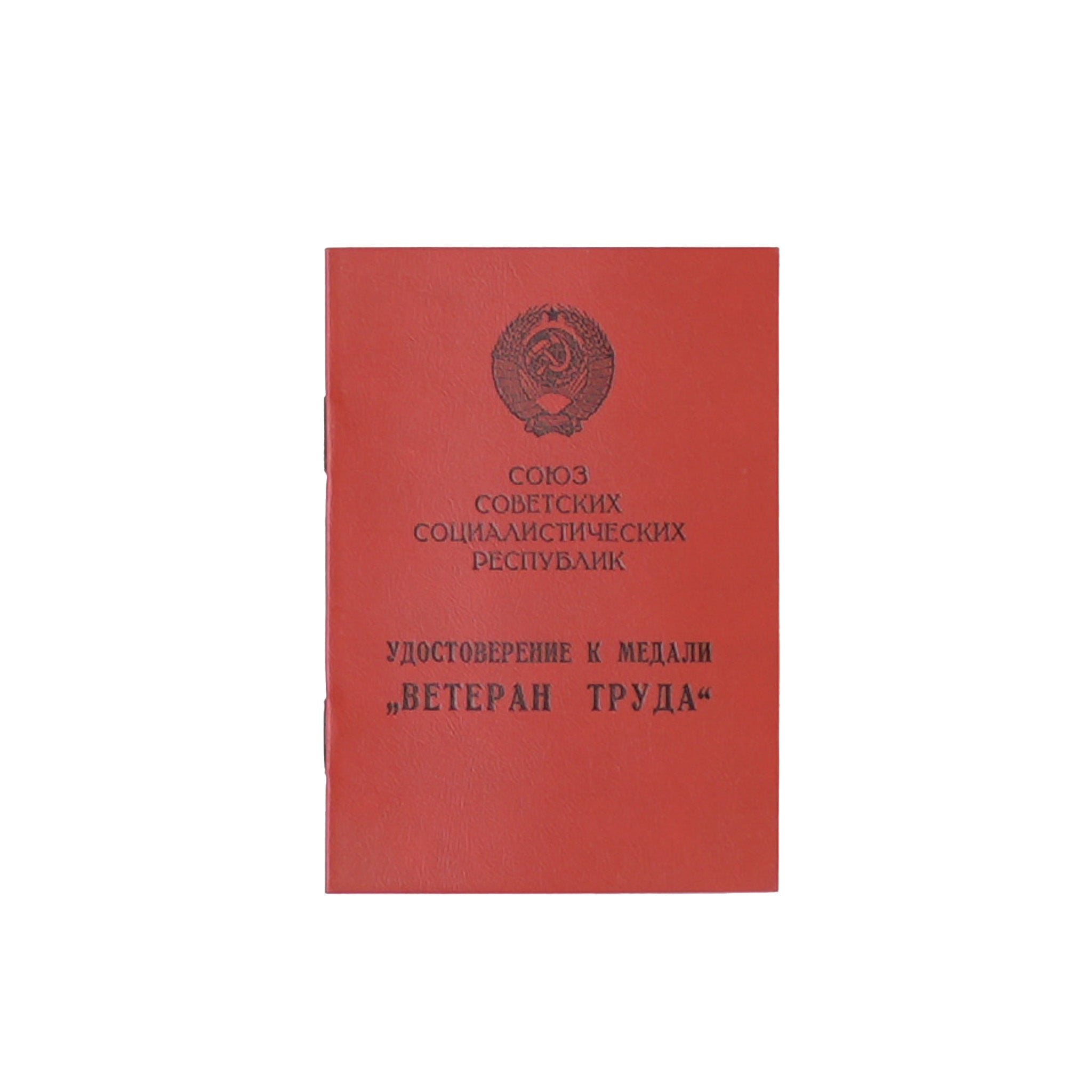 Soviet Booklet for Veteran of Labor Medal